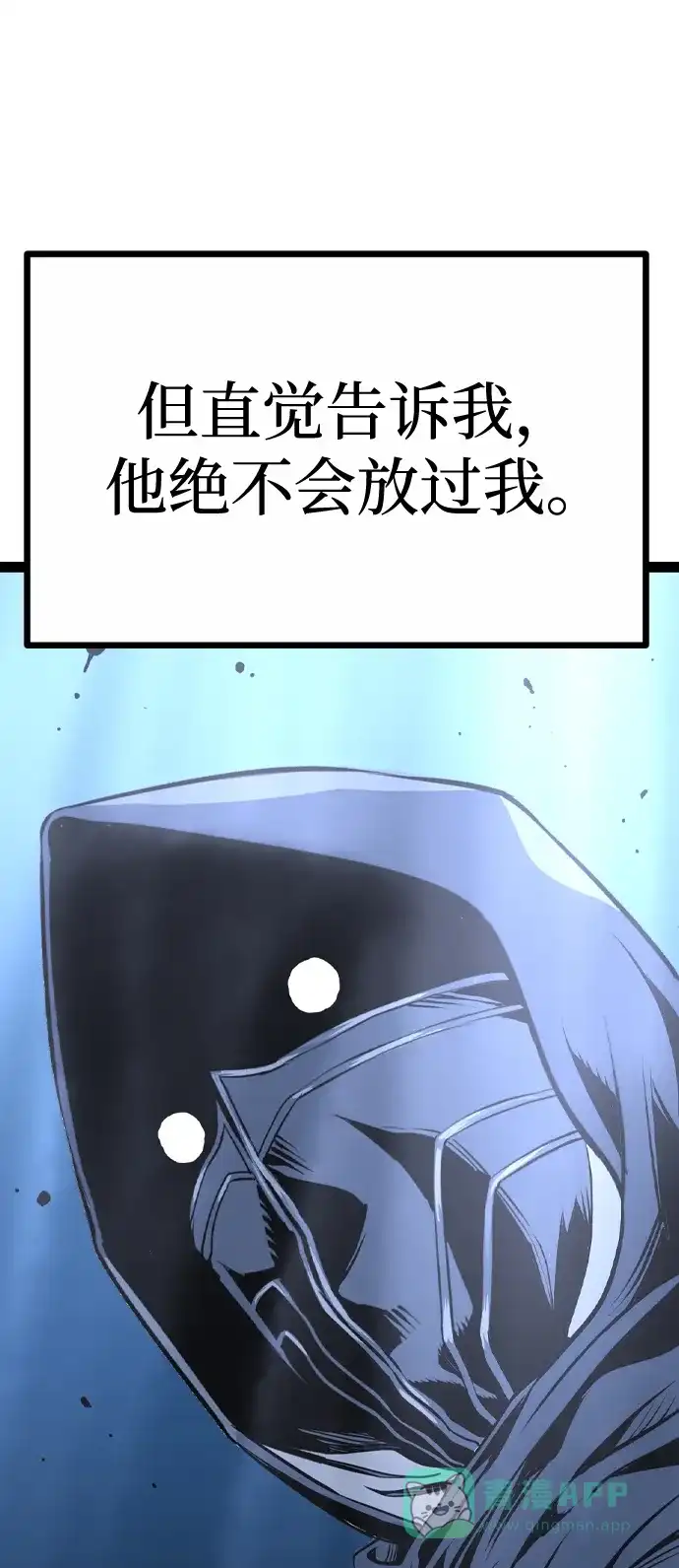 《阿修罗》第47话 第51页