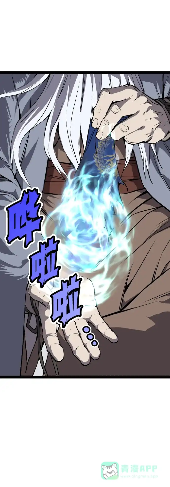 《阿修罗》第47话 第34页