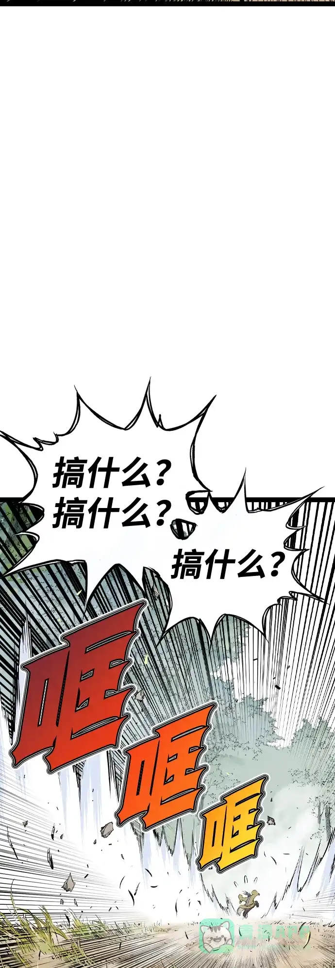 《阿修罗》第47话 第24页