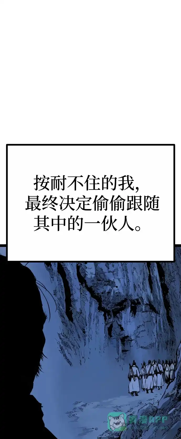 《阿修罗》第47话 第72页