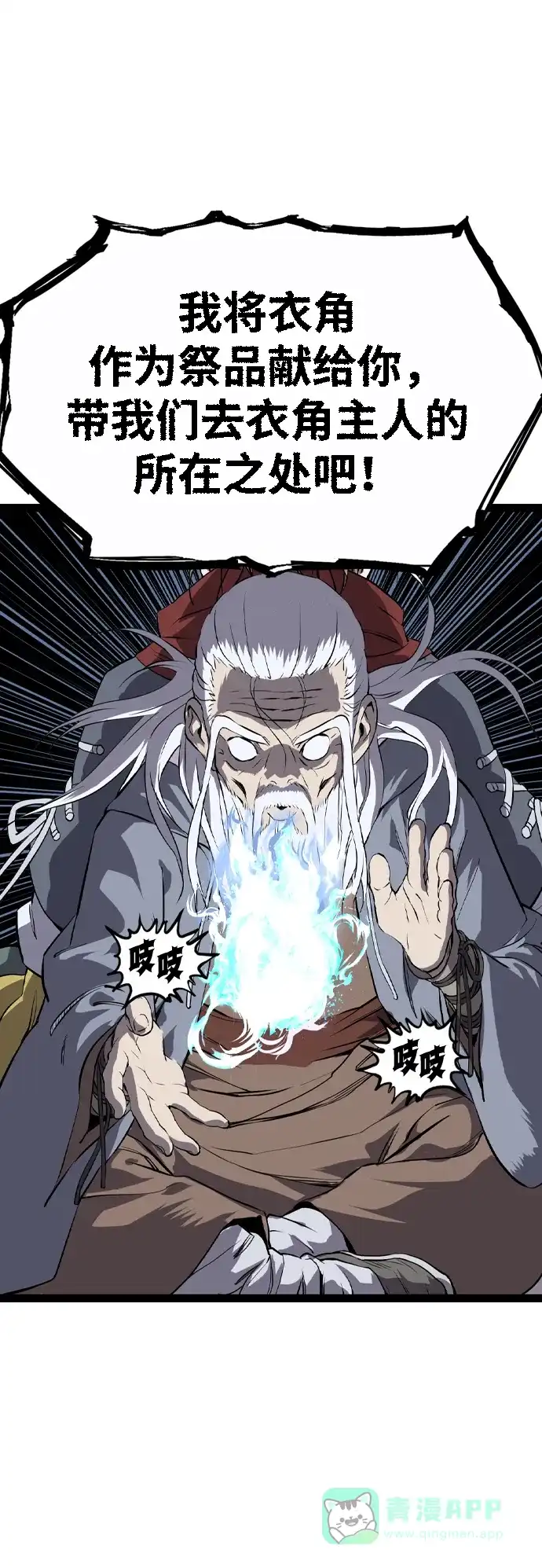 《阿修罗》第47话 第35页