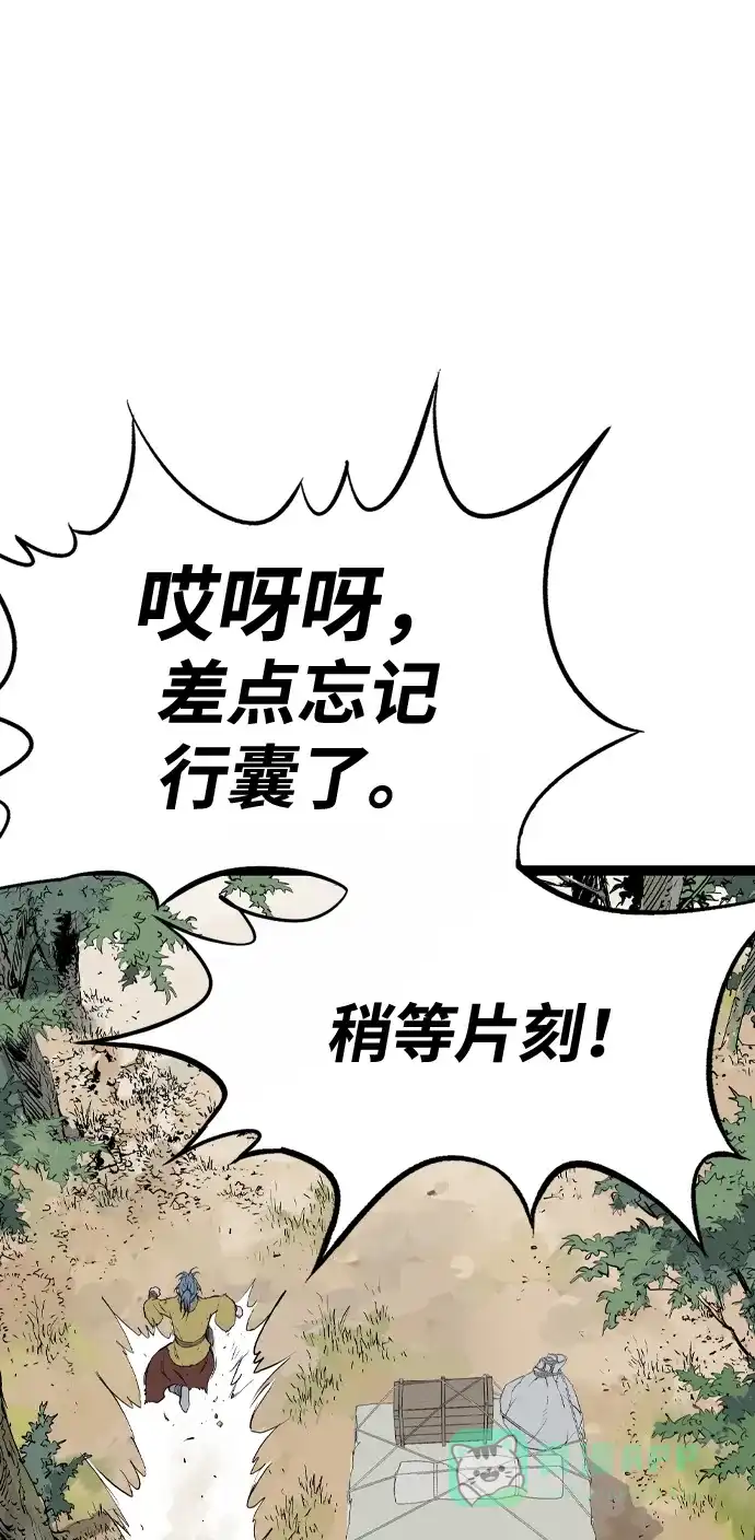 《阿修罗》第47话 第10页