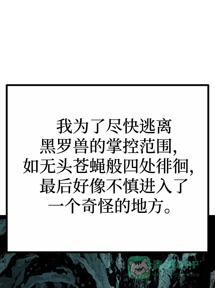《阿修罗》第47话 第56页