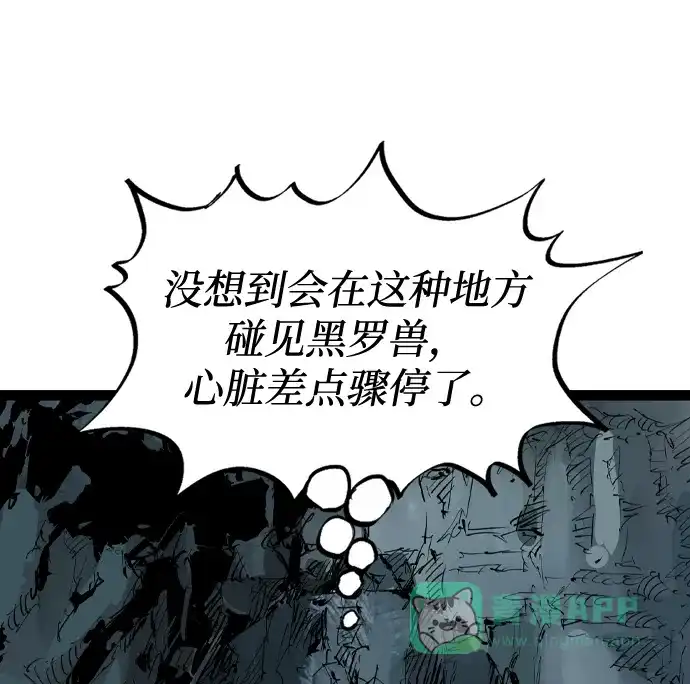 《阿修罗》第47话 第68页