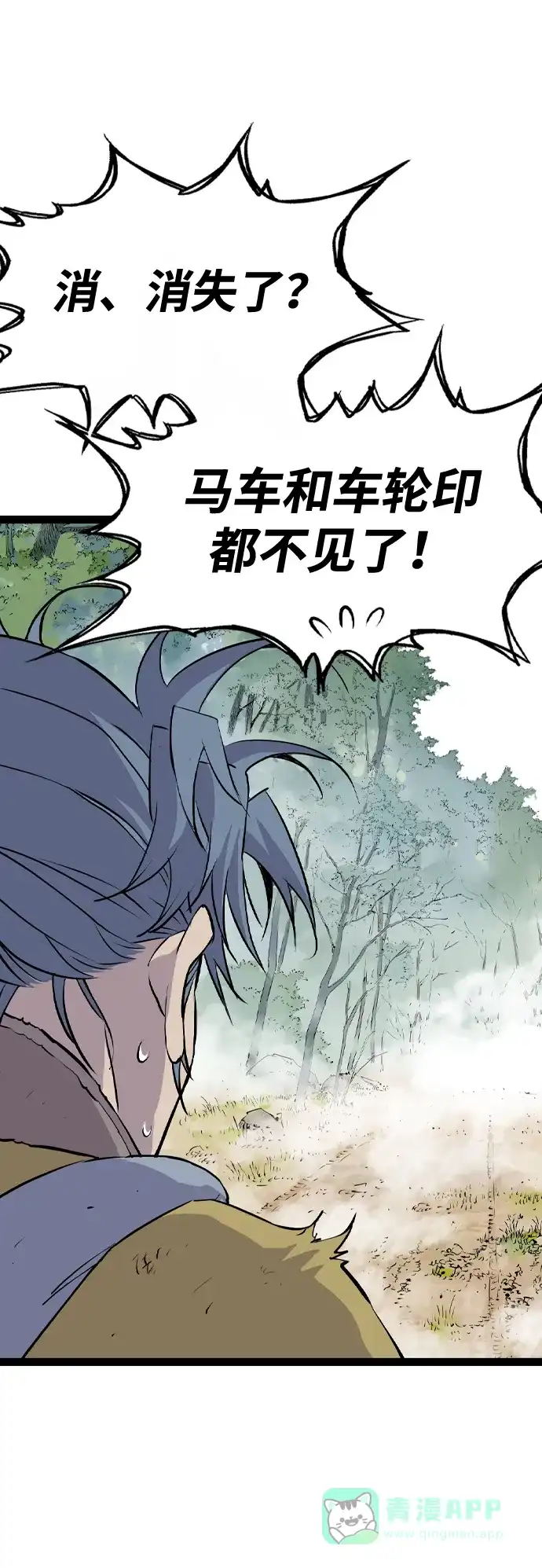《阿修罗》第47话 第27页