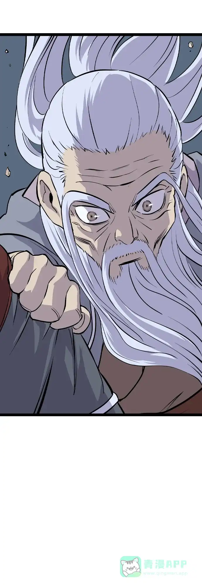 《阿修罗》第47话 第116页