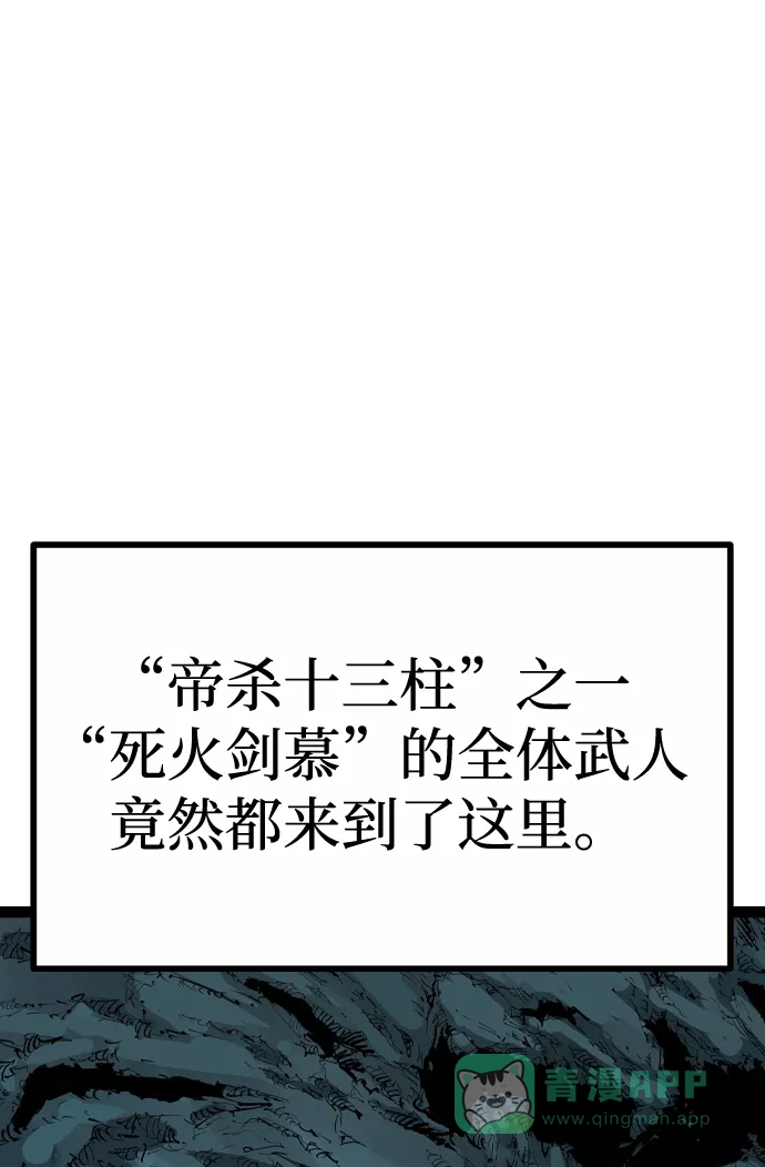 《阿修罗》第47话 第63页