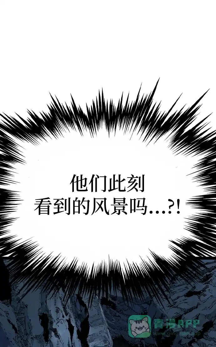 《阿修罗》第47话 第82页