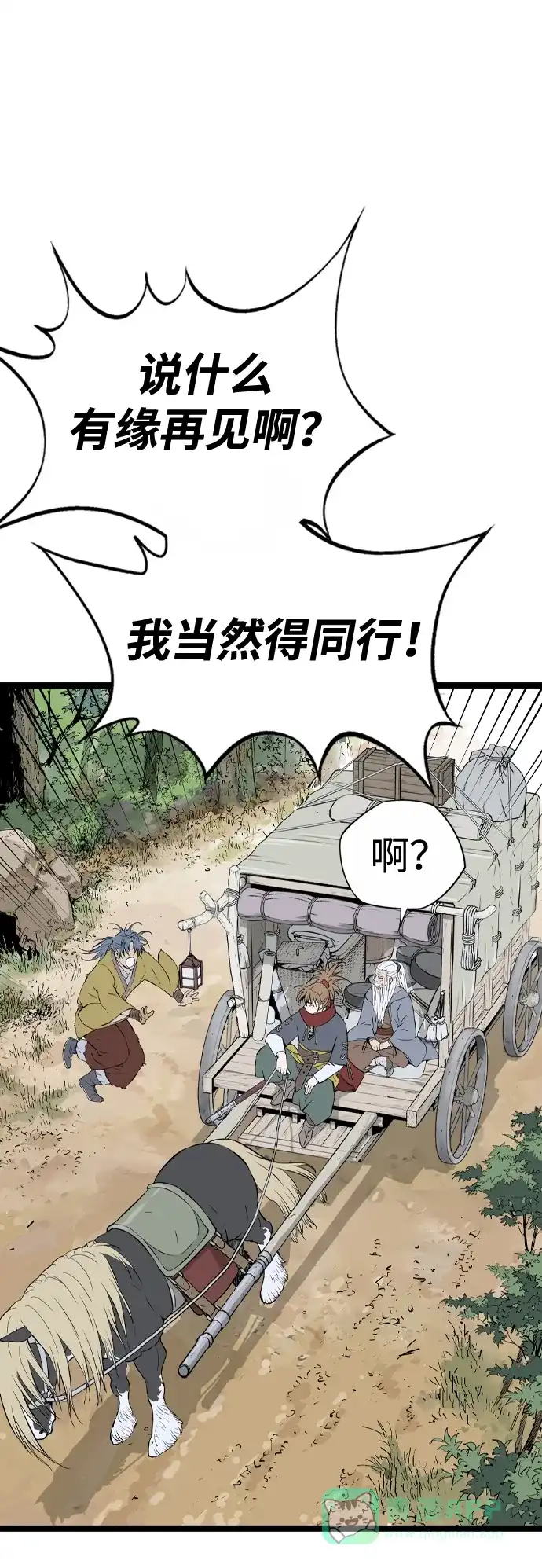 《阿修罗》第47话 第8页