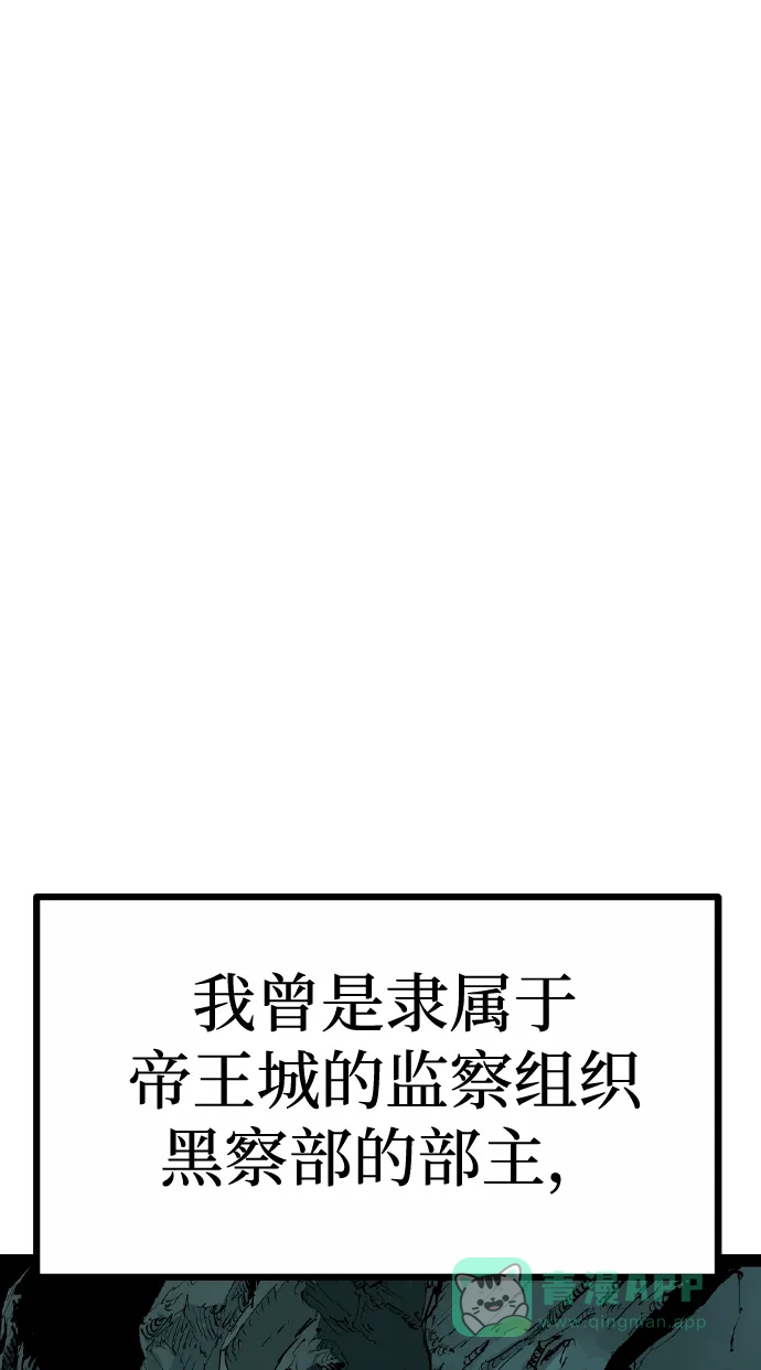 《阿修罗》第47话 第46页