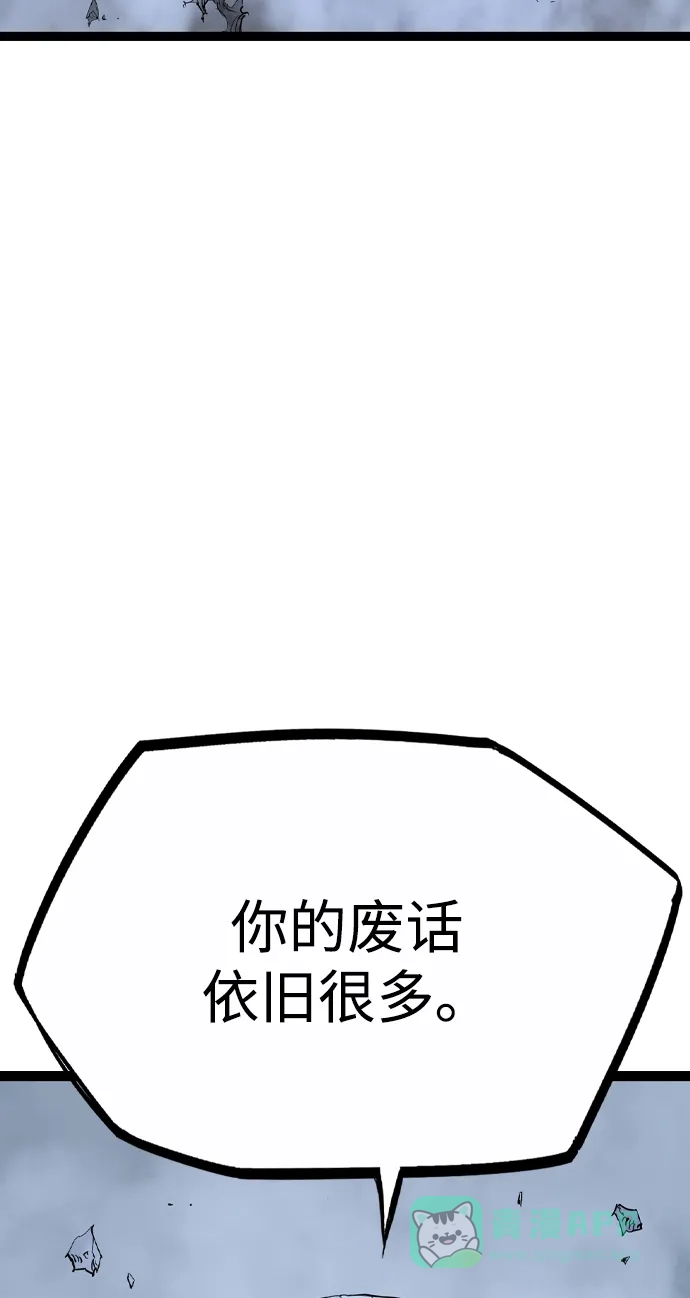 《阿修罗》第48话 第108页