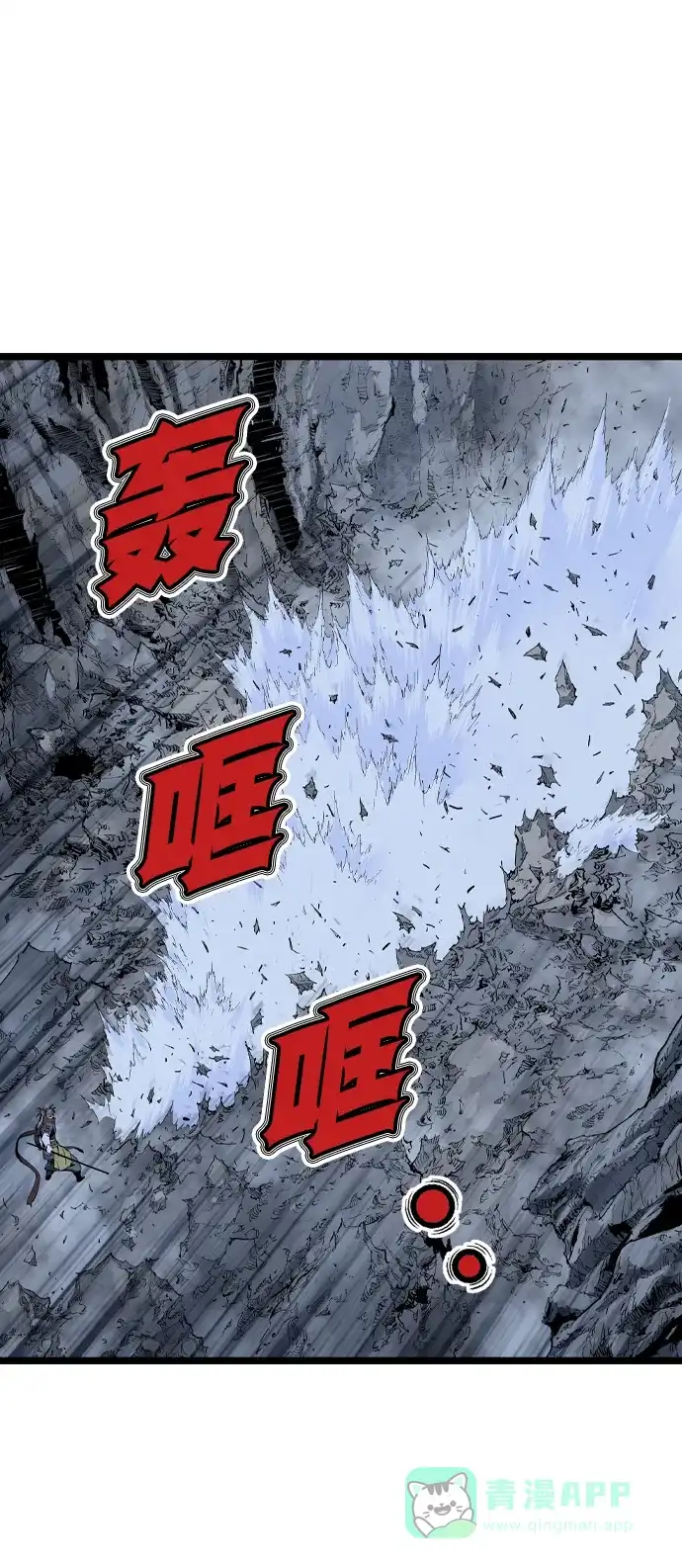《阿修罗》第48话 第68页