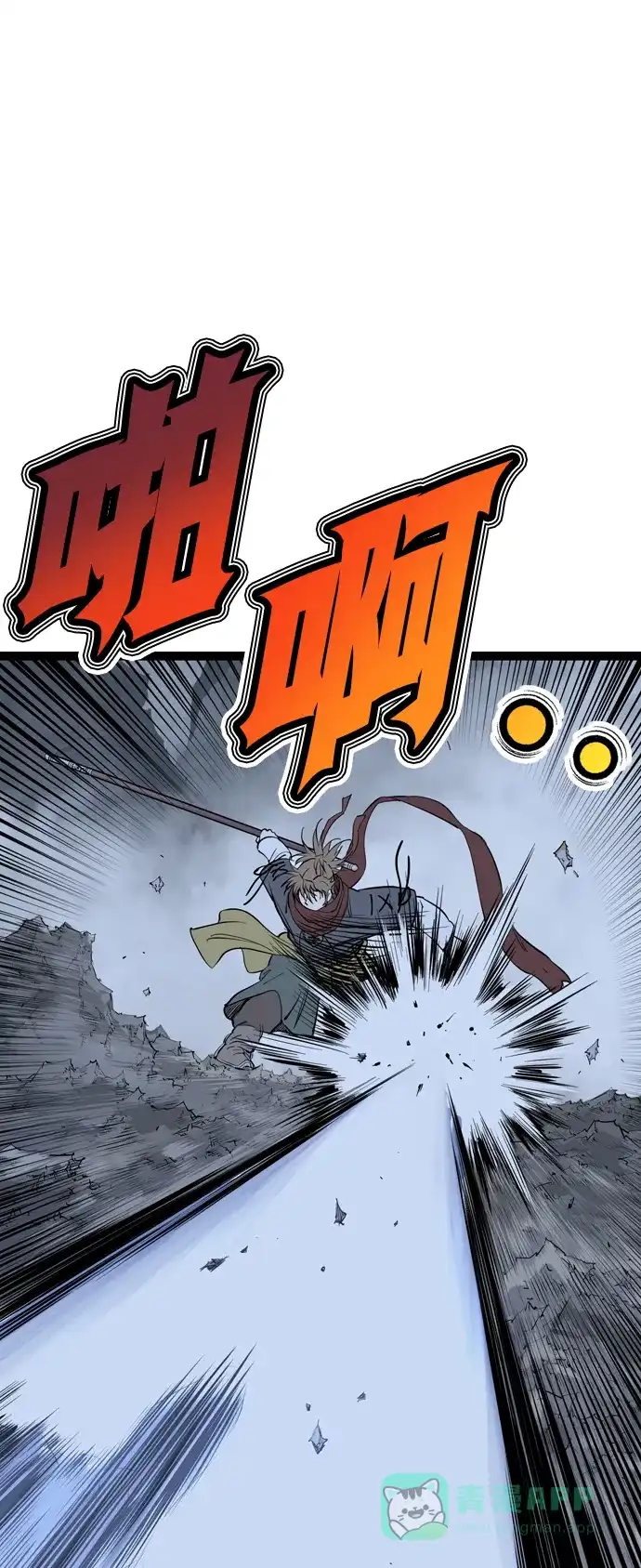 《阿修罗》第48话 第66页