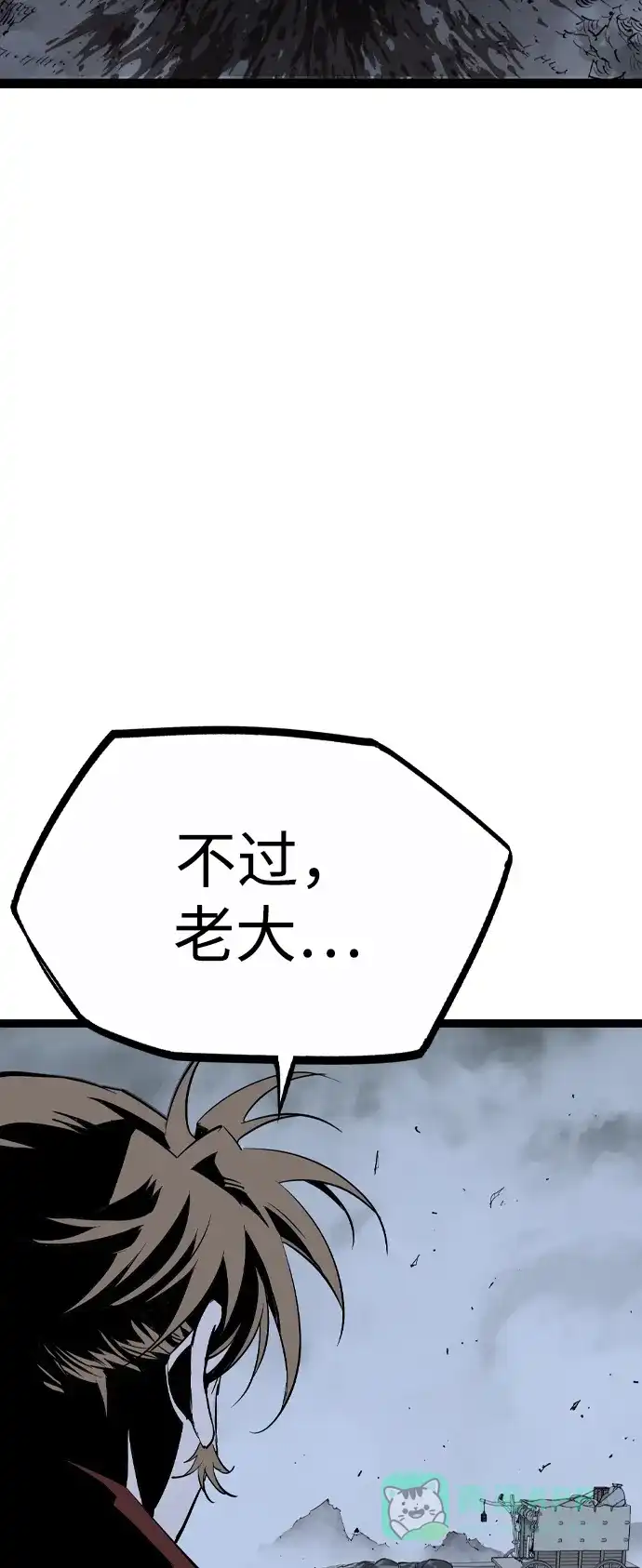 《阿修罗》第48话 第123页