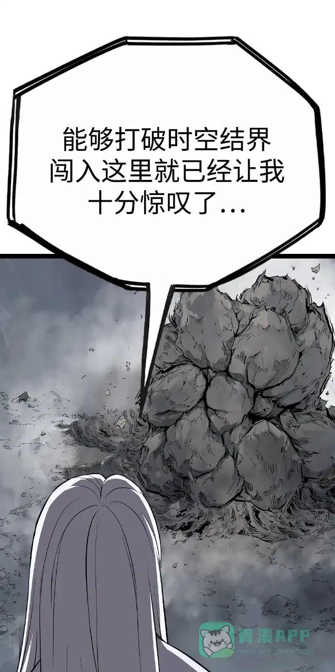 《阿修罗》第48话 第94页
