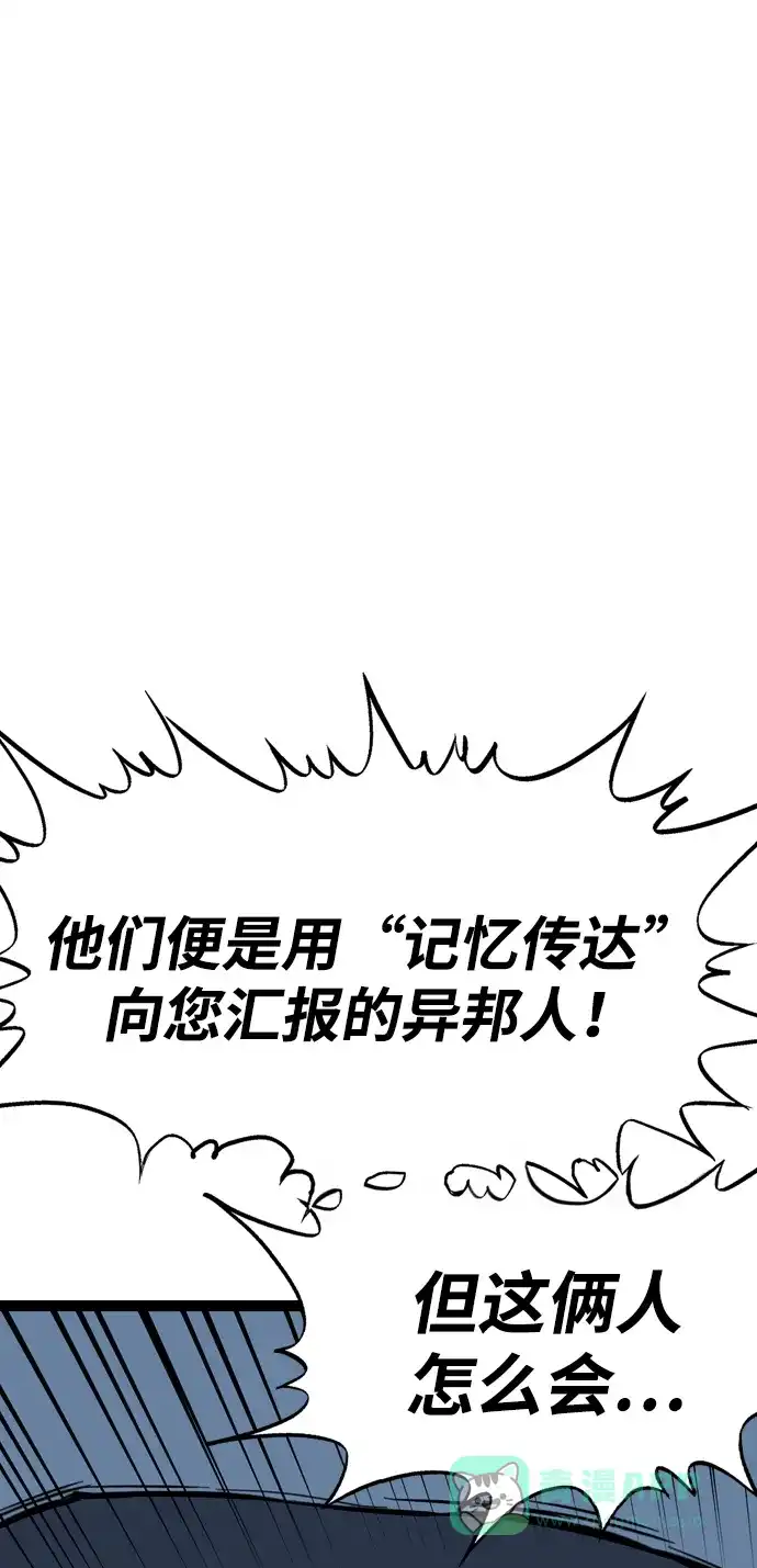 《阿修罗》第48话 第22页