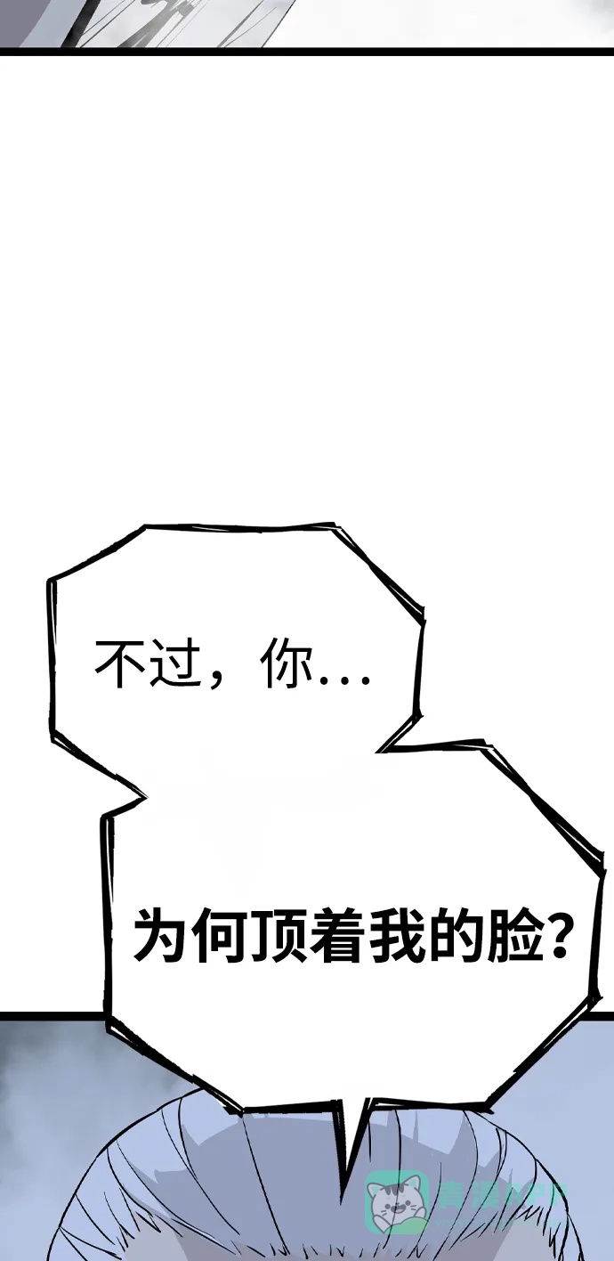 《阿修罗》第48话 第112页