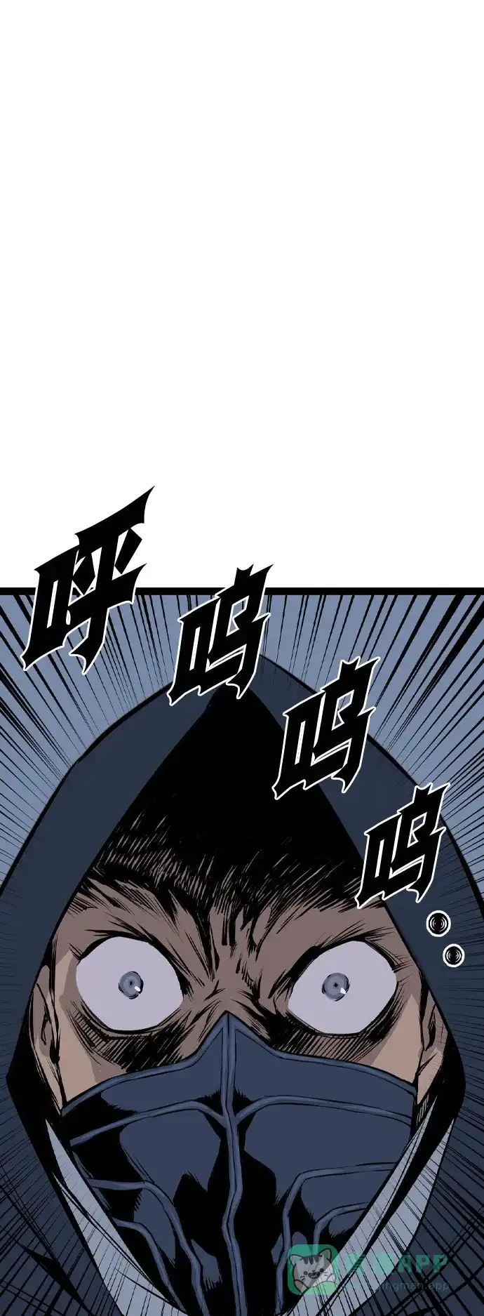 《阿修罗》第48话 第31页