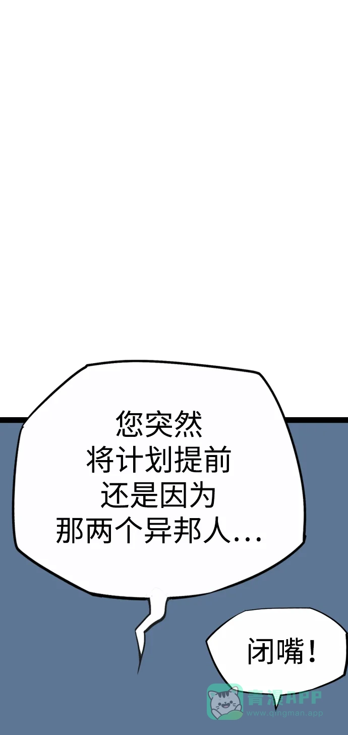 《阿修罗》第48话 第3页