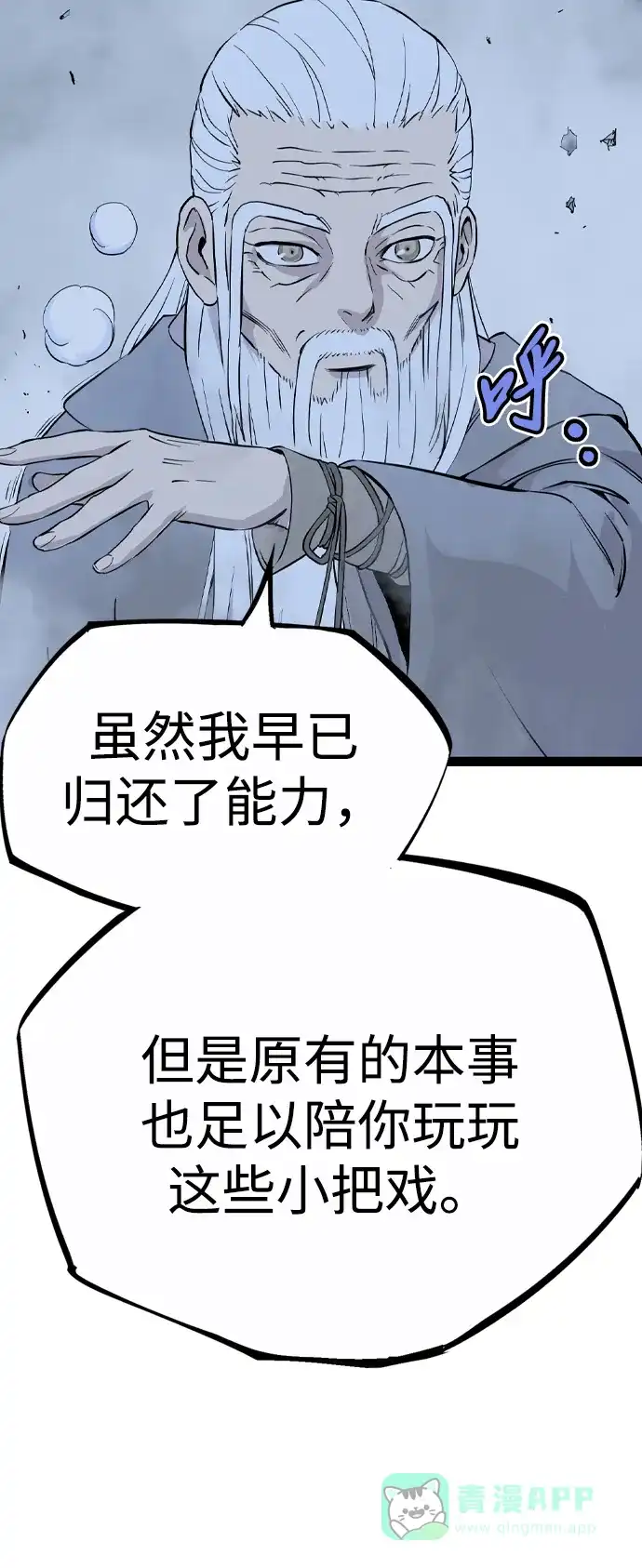 《阿修罗》第48话 第109页