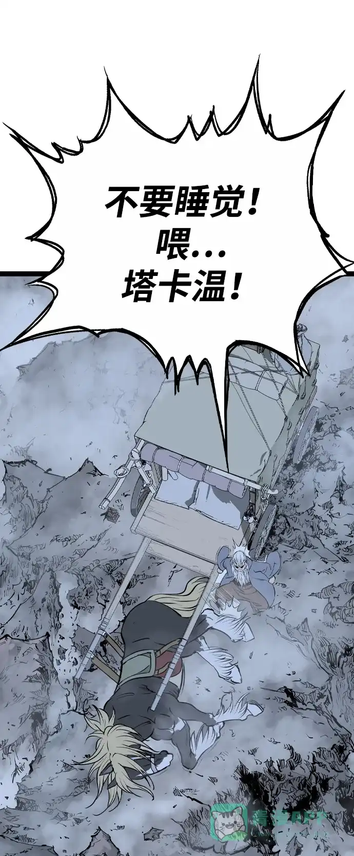 《阿修罗》第48话 第43页