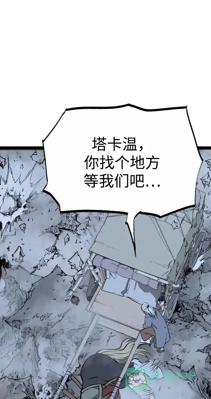 《阿修罗》第48话 第41页