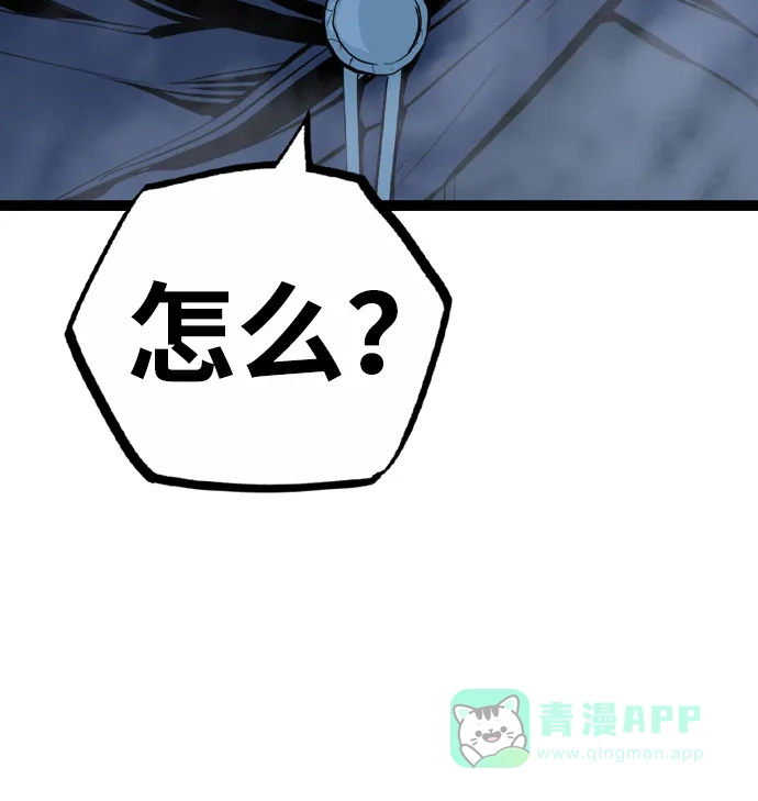 《阿修罗》第48话 第128页