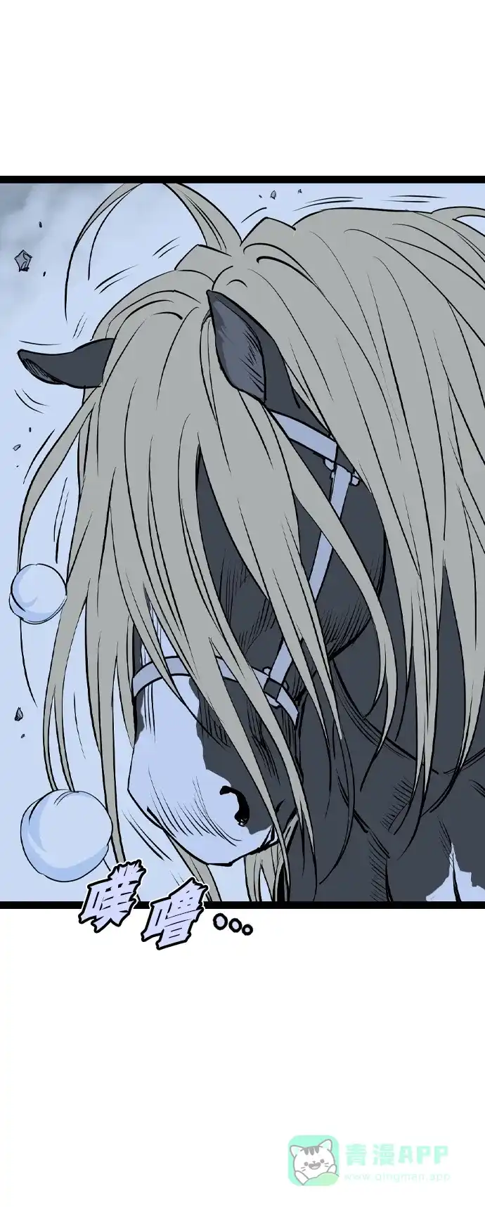 《阿修罗》第48话 第40页