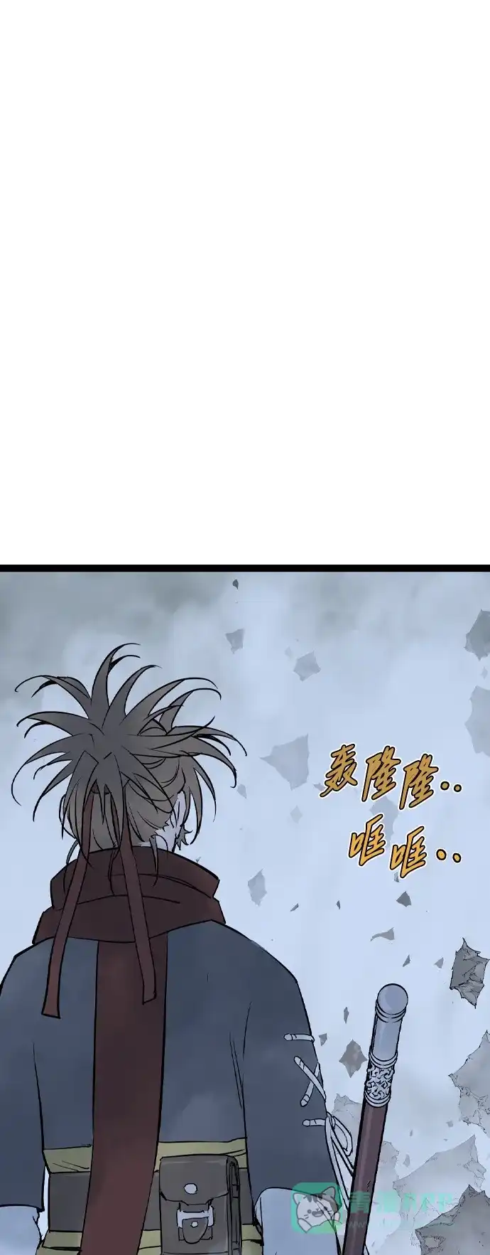 《阿修罗》第48话 第70页
