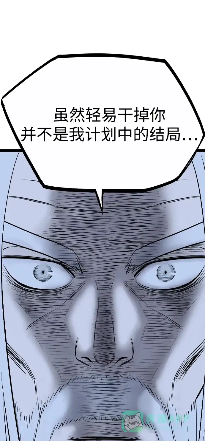 《阿修罗》第48话 第98页