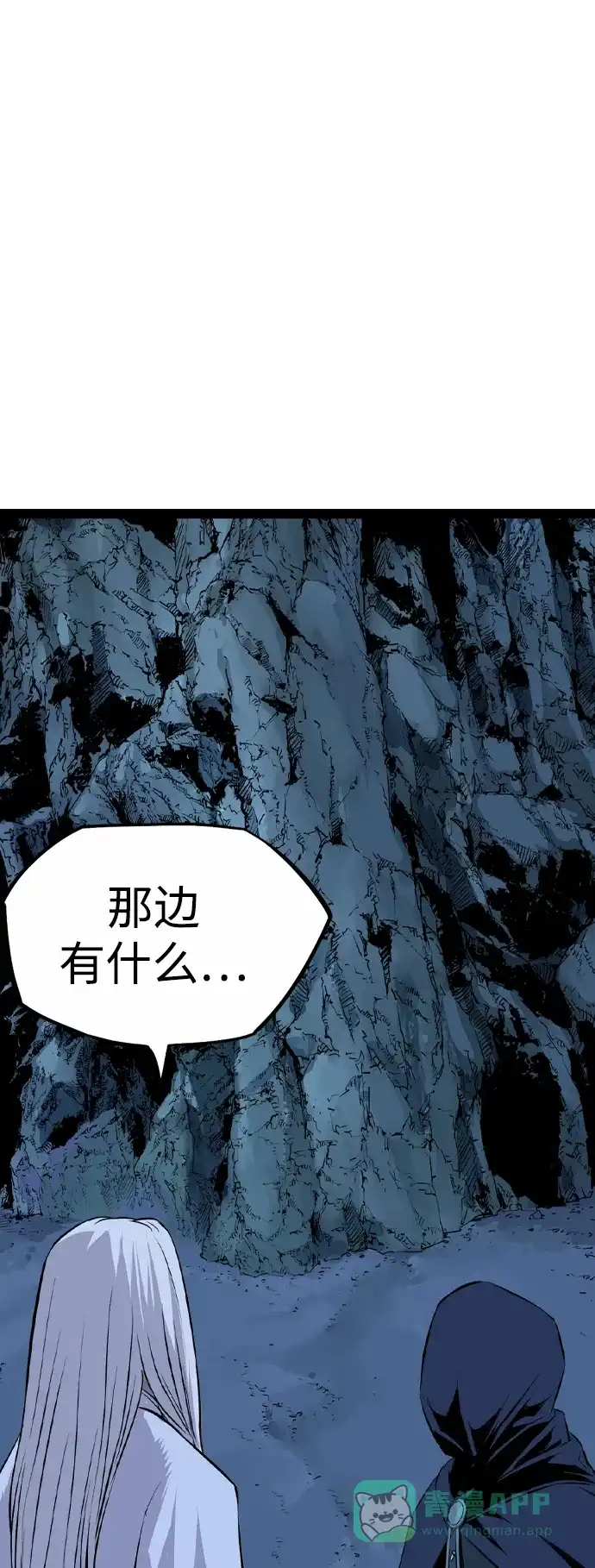 《阿修罗》第48话 第6页