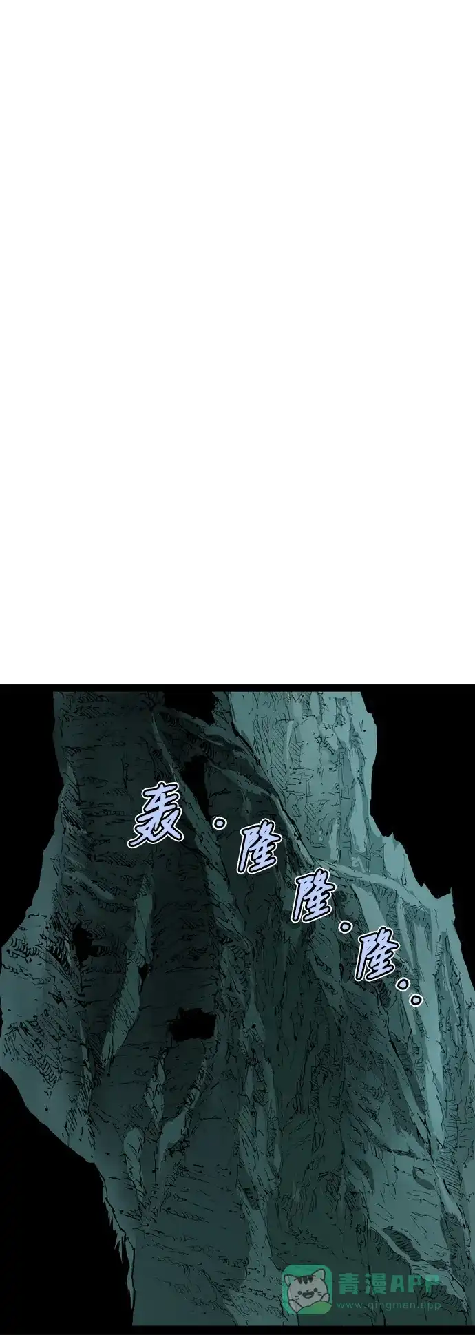 《阿修罗》第48话 第78页