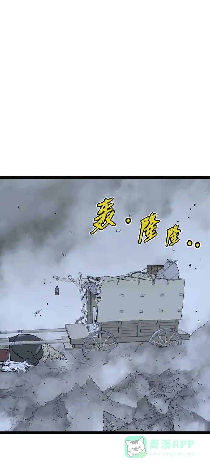 《阿修罗》第48话 第74页