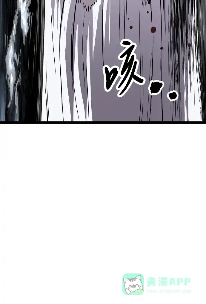 《阿修罗》第49话 第107页