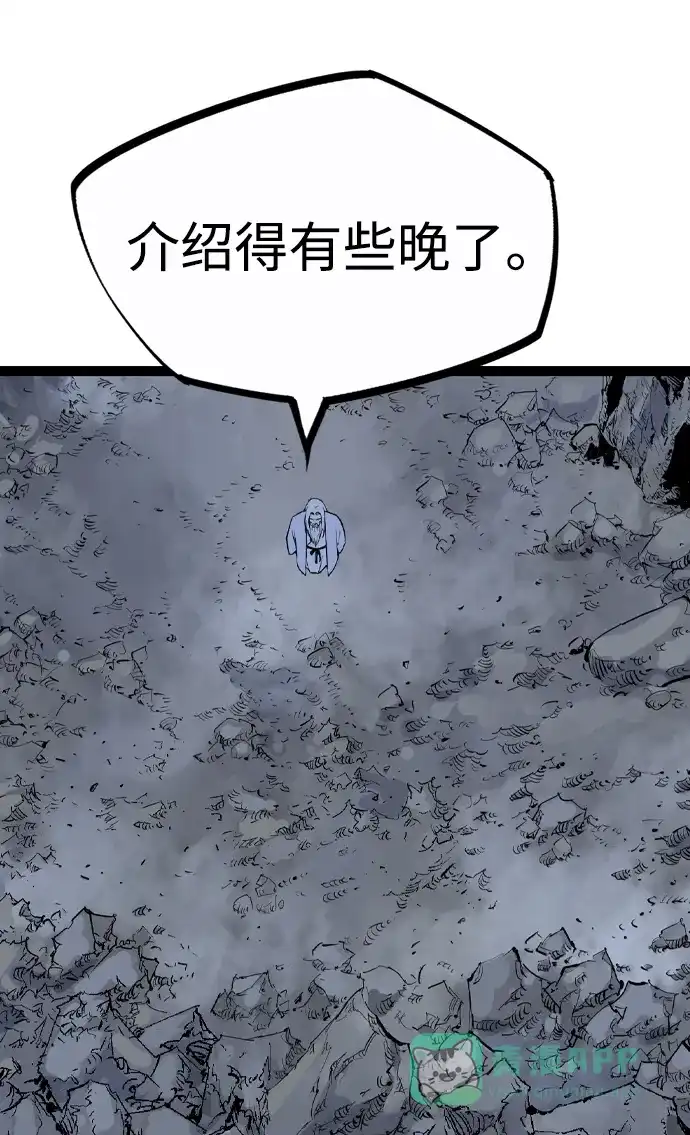 《阿修罗》第49话 第89页