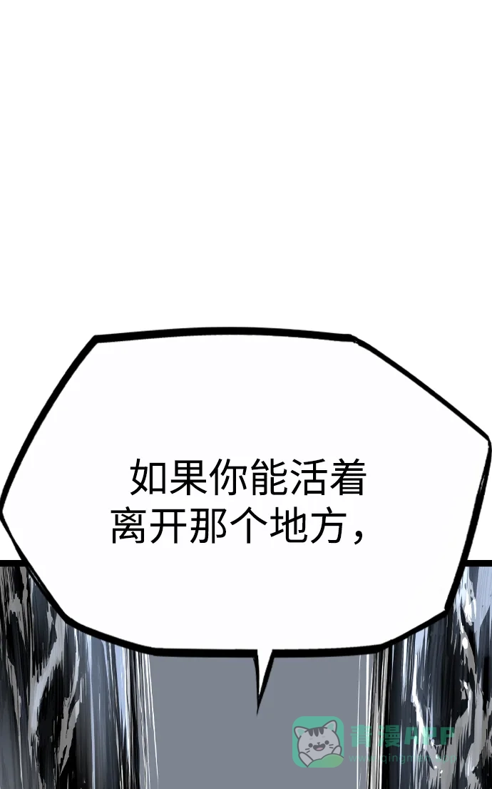 《阿修罗》第49话 第102页