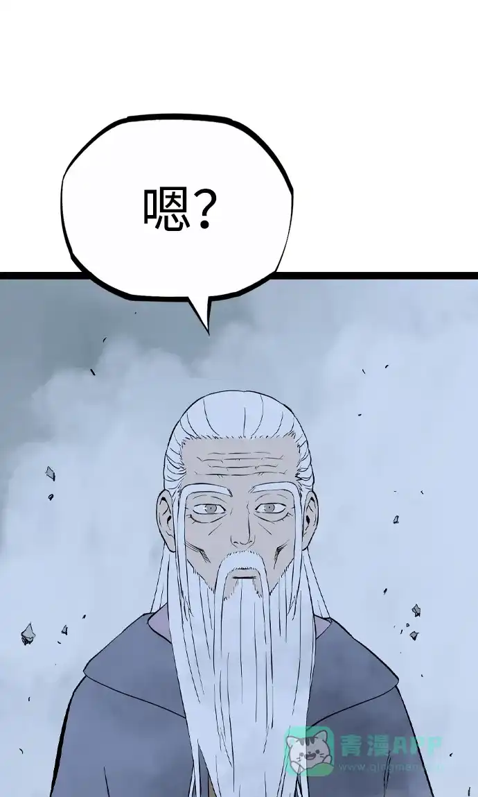 《阿修罗》第49话 第78页