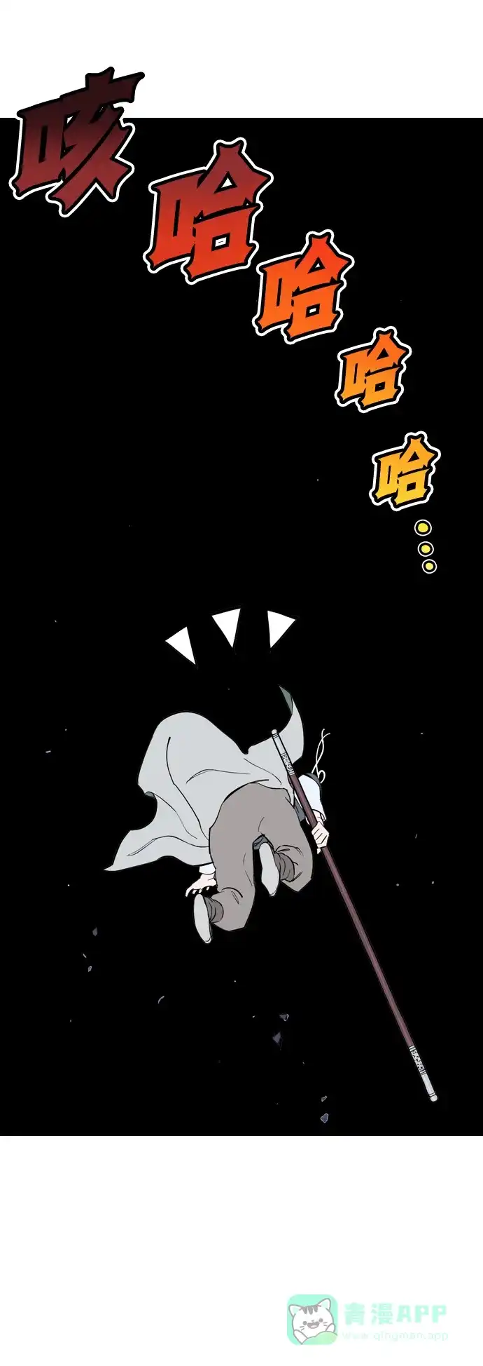《阿修罗》第49话 第21页