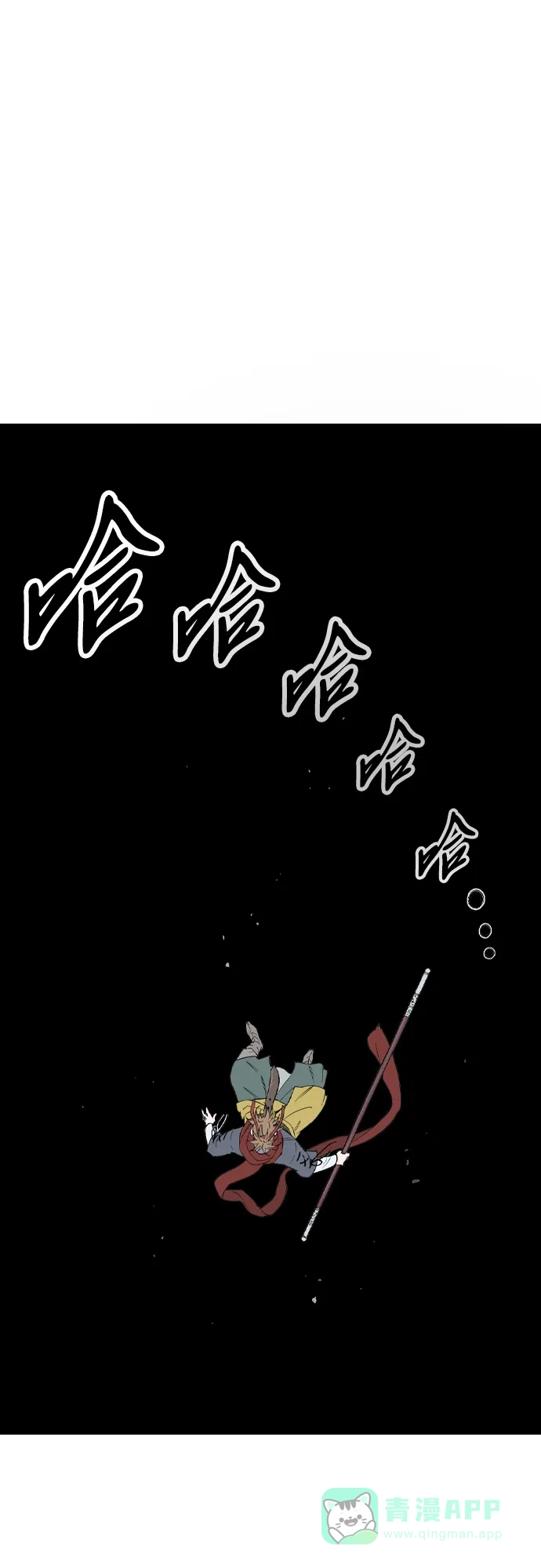 《阿修罗》第49话 第22页