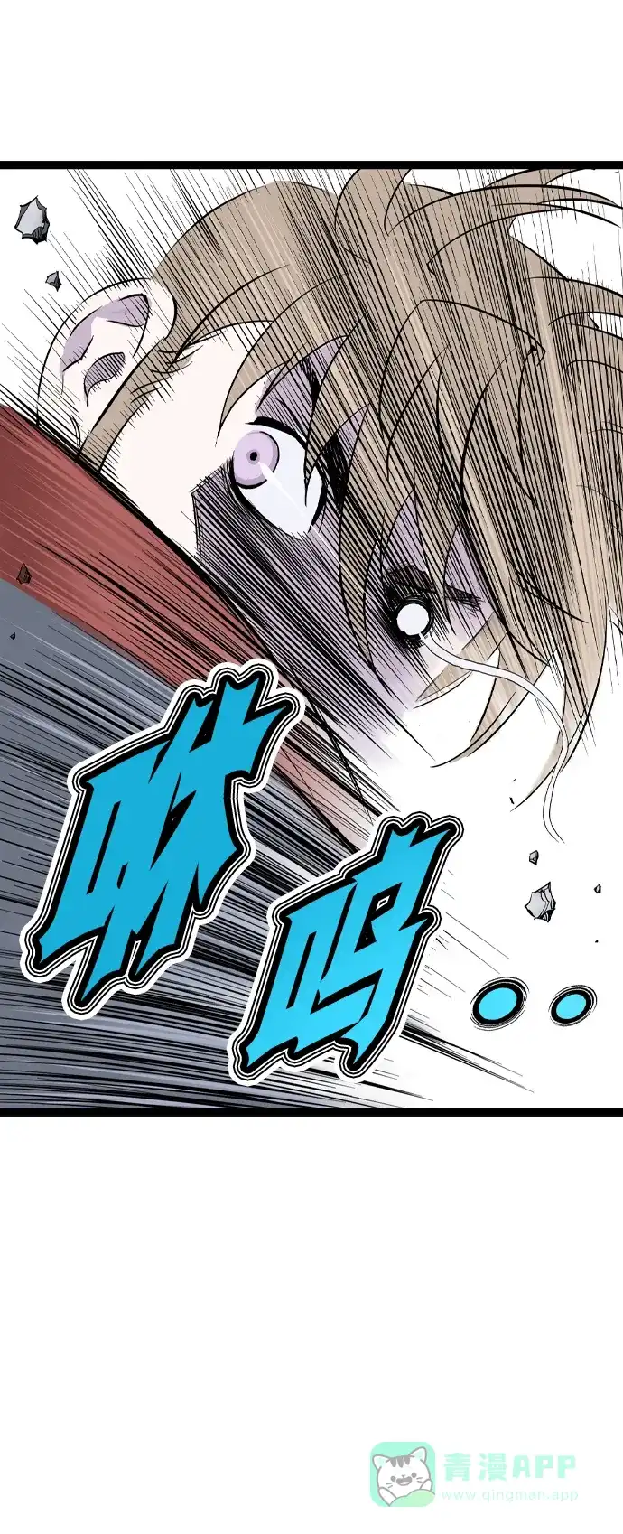 《阿修罗》第49话 第13页