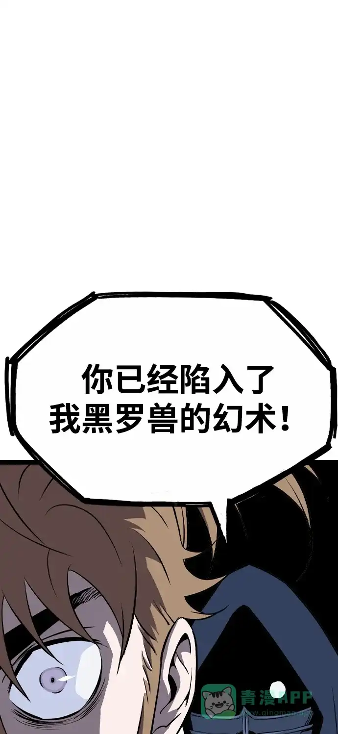《阿修罗》第49话 第11页