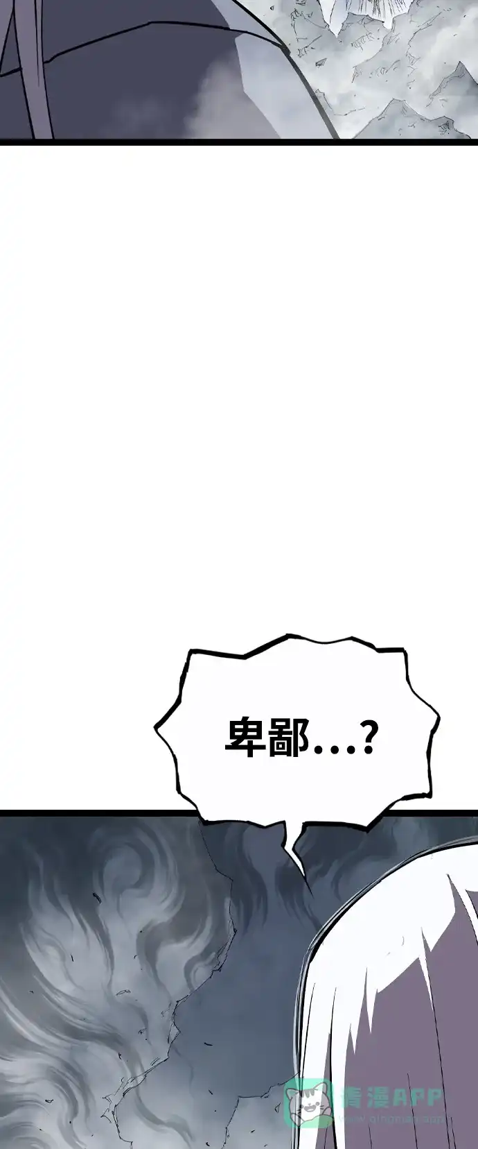 《阿修罗》第49话 第62页