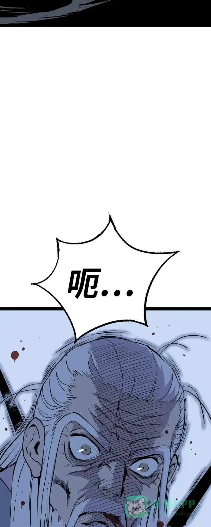 《阿修罗》第49话 第87页