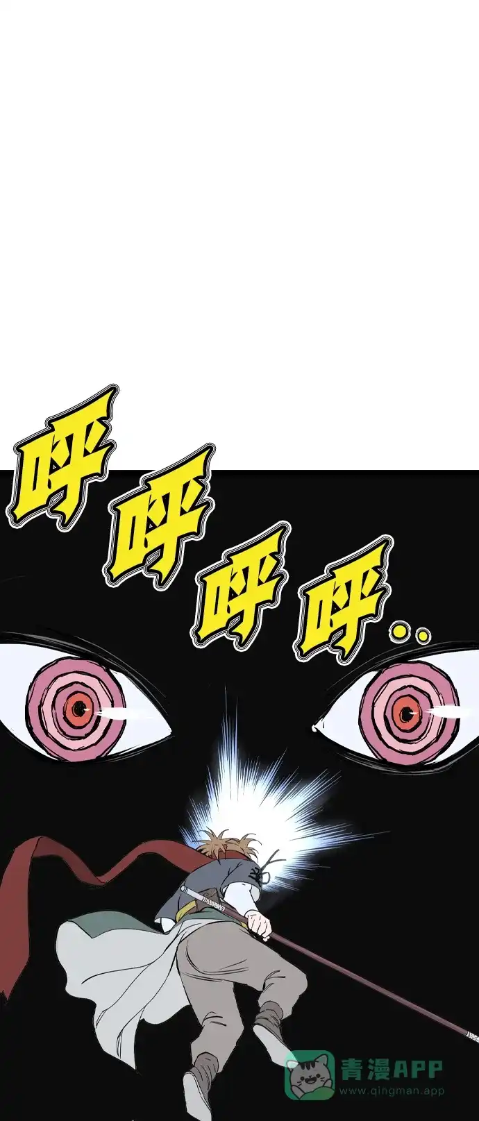 《阿修罗》第49话 第16页