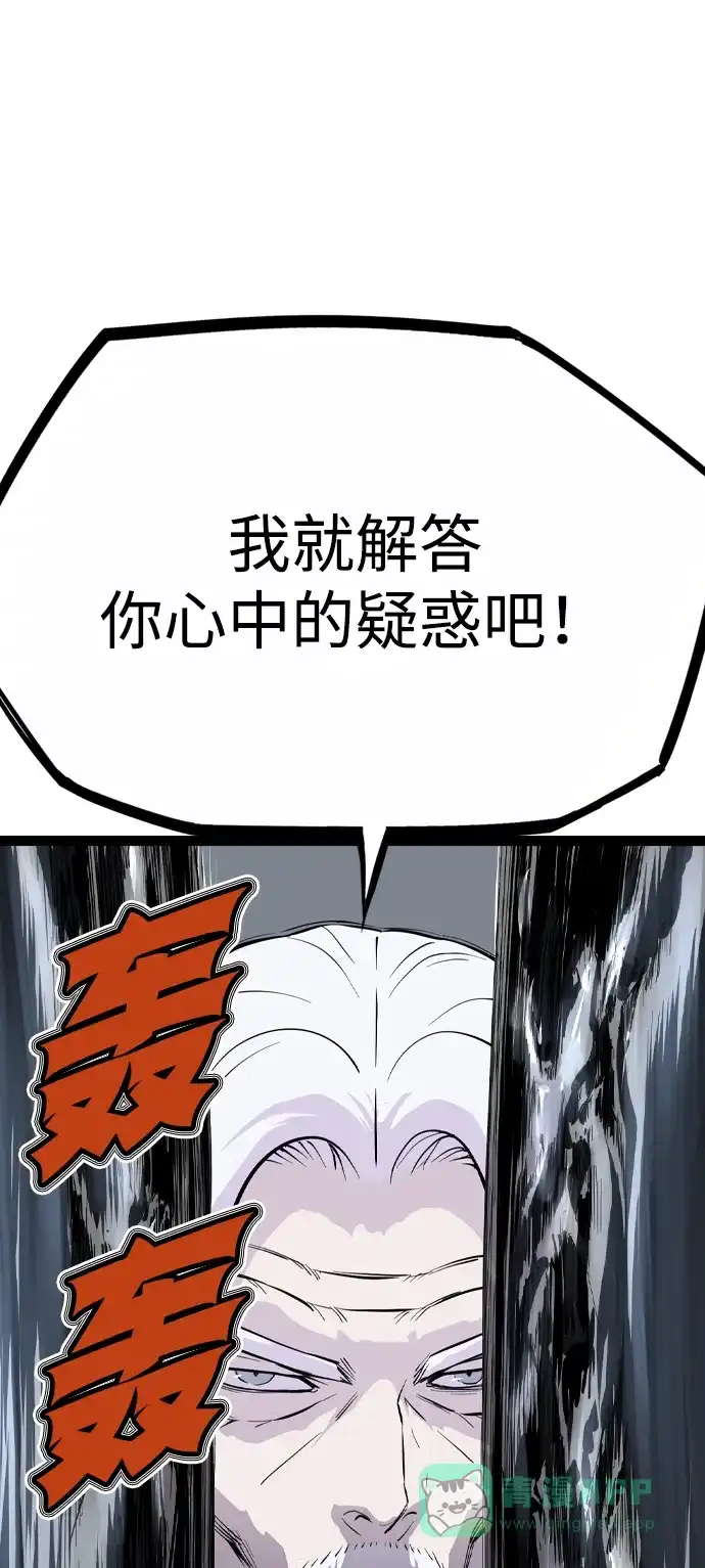 《阿修罗》第49话 第104页
