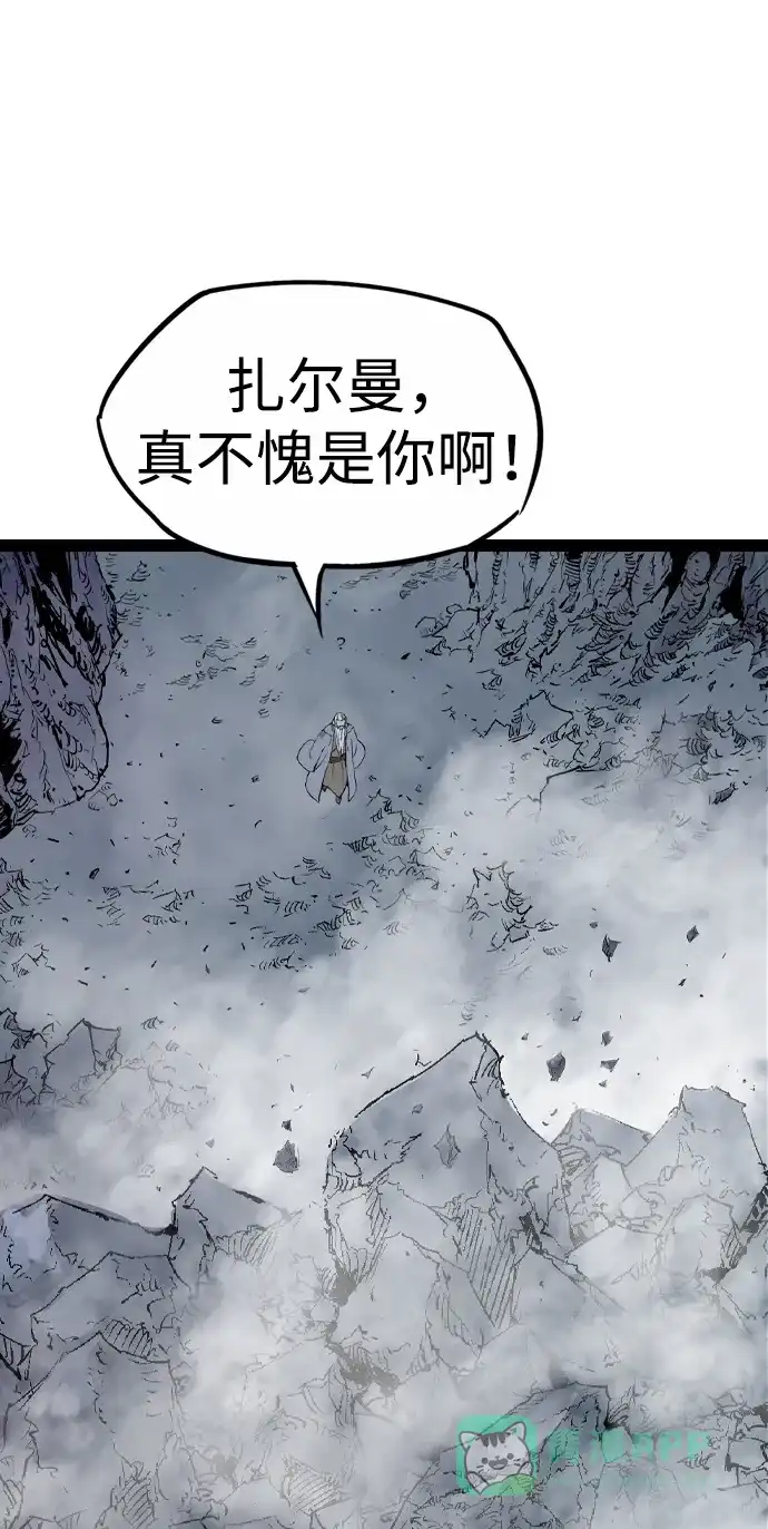《阿修罗》第49话 第58页