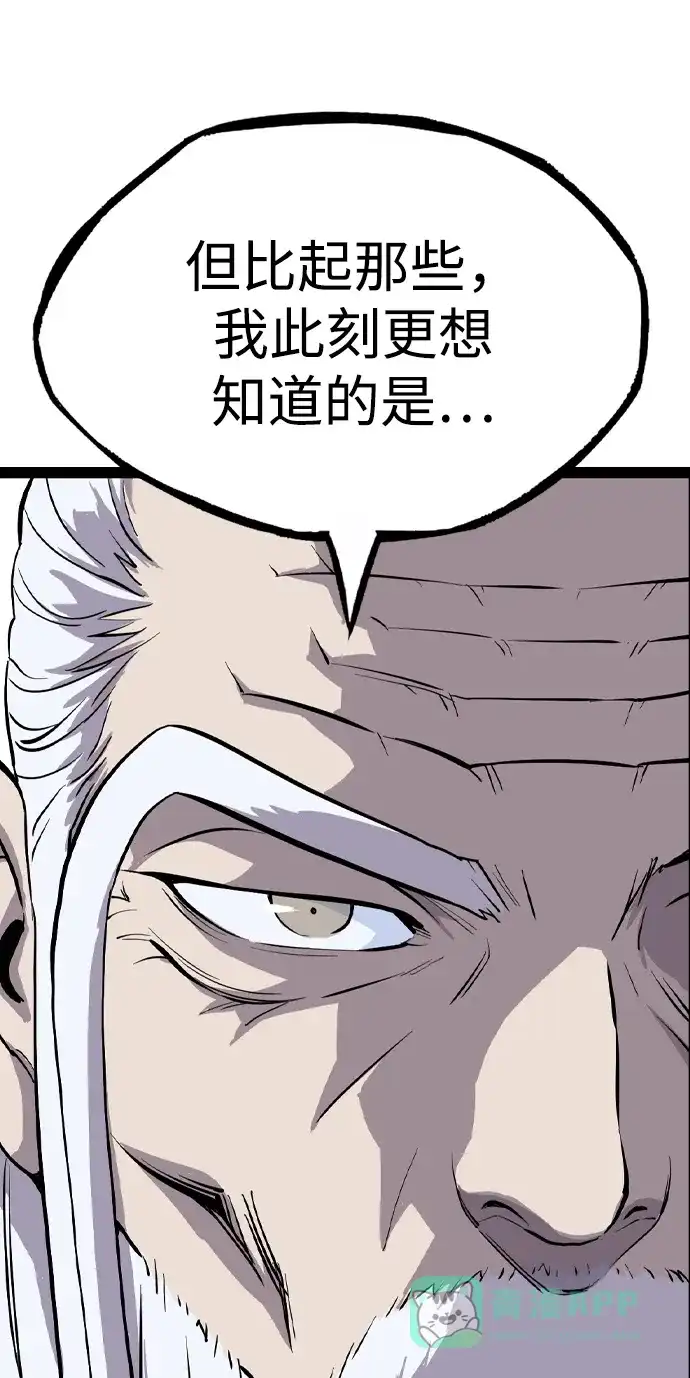 《阿修罗》第49话 第71页