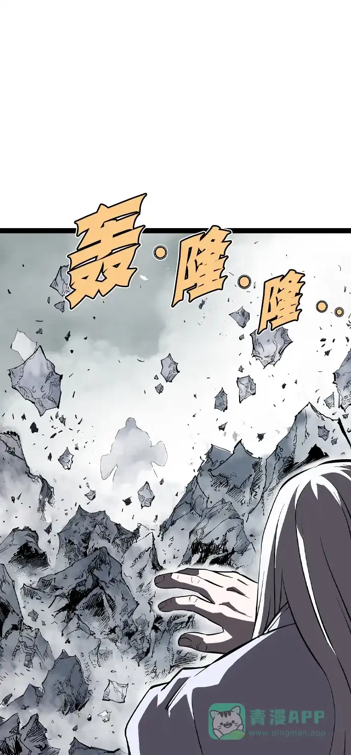《阿修罗》第49话 第56页