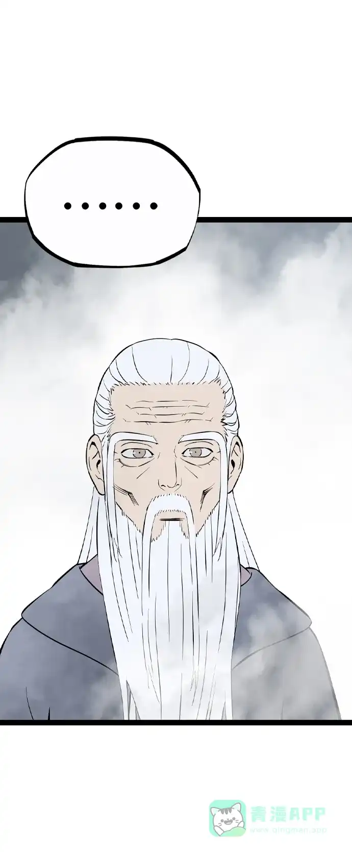 《阿修罗》第49话 第66页