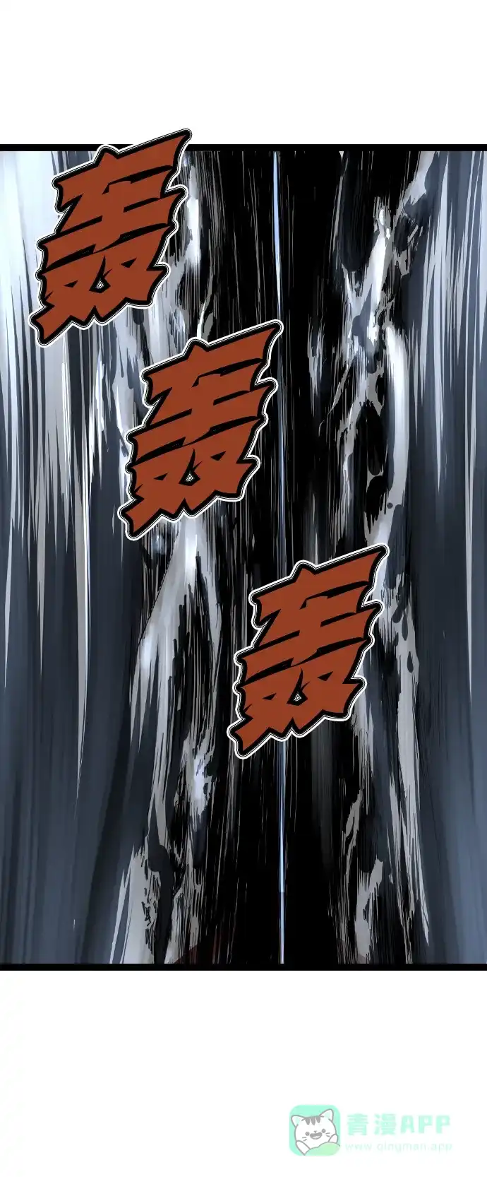 《阿修罗》第49话 第108页